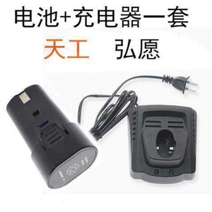 锂电池天工 电池瓦斯枪充电器 弘愿天工GR40瓦斯枪射钉枪配件