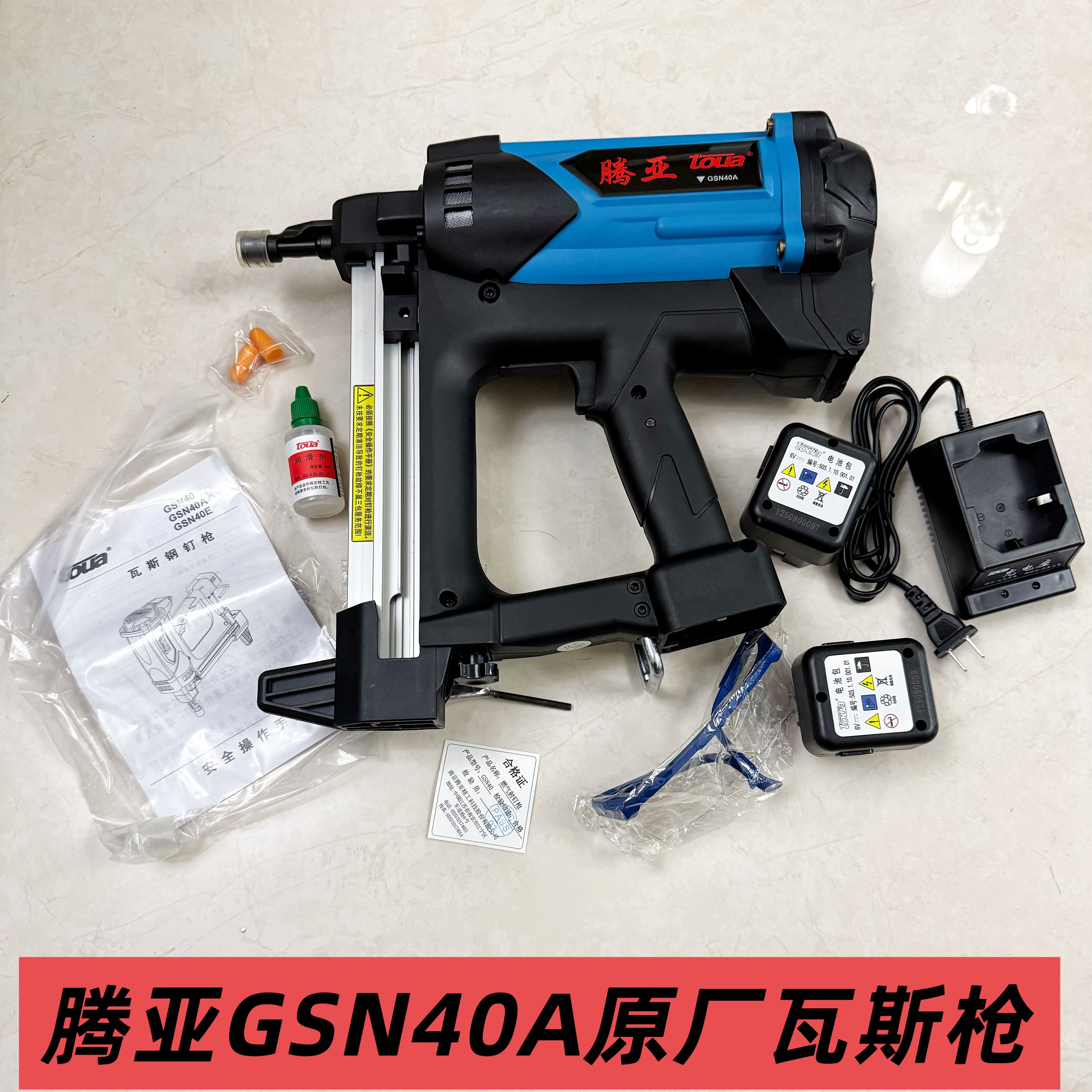 正品腾亚瓦斯射钉枪GSN40A专用混凝土门窗电动钢钉打钉枪气钉枪