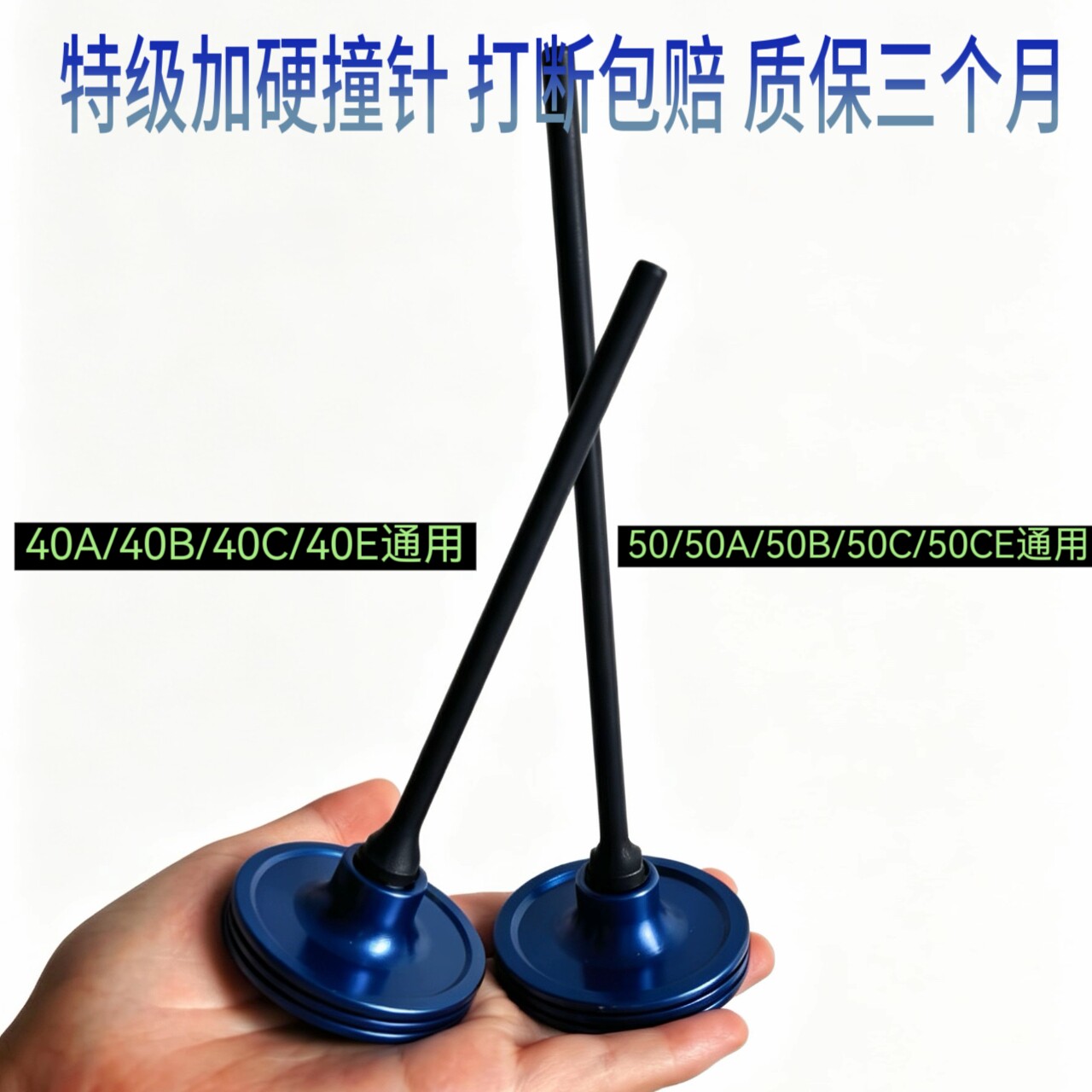 通用腾亚40系列活塞杆50瓦斯钉枪尚威南山共协妙有活塞杆撞针配件图片