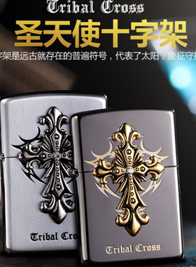 镶钻十字架zippo打火机收藏送