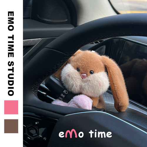 emo 原创棕乖乖兔汽车饰品摆件汽车怀挡玩偶创意少女车载装饰通用