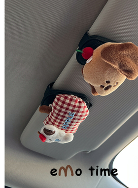 emo 原创apple小狗汽车遮阳板车载可爱创意眼镜夹票据卡通收纳套