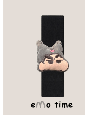 emo 原创库洛洛&蜡笔小新汽车安全带肩套可爱车载护肩防磨损通用