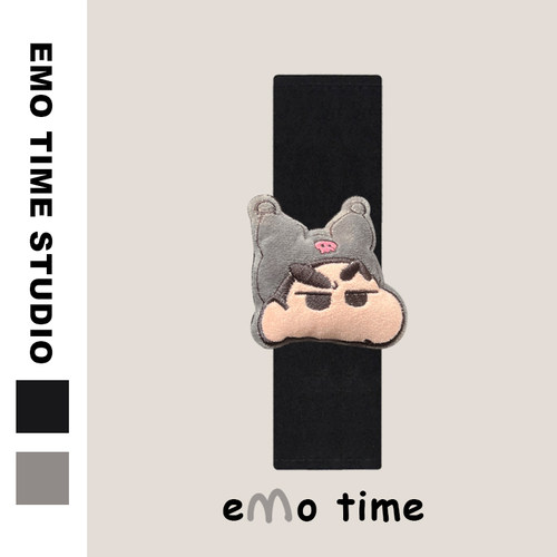emo 原创库洛洛&蜡笔小新汽车安全带肩套可爱车载护肩防磨损通用