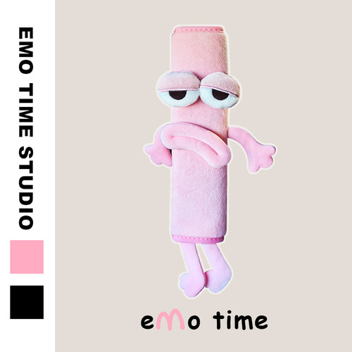 emo 原创瞌睡小柴人汽车安全带肩套可爱车载饰品护肩防磨损通用