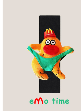 emo麦麦M记黄色丑东西汽车安全带肩套车载个性内饰护肩防磨通用款