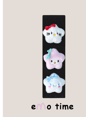 emo 原创凯特猫美蒂蒂星星汽车安全带肩套可爱车载护肩防磨损通用