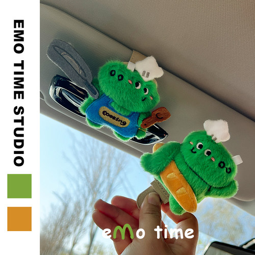 emo 原创烘焙小鳄鱼汽车遮阳板车载可爱眼镜夹票据卡通收纳套通用
