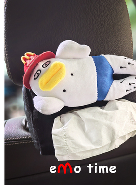 emo原创M记白色丑东西车载纸抽盒可爱丑萌毛绒抽纸盒车内装饰通用