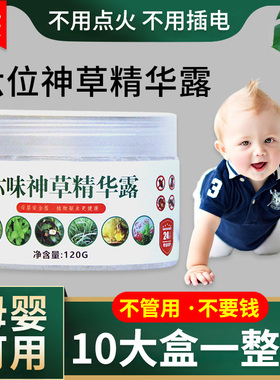 六味神草精华露香茅精油驱蚊家用无毒驱蚊蚊香六位香茅液灭蚊神器