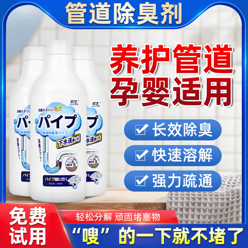 管道疏通剂强力溶解除臭厨房地漏