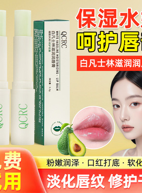 正品凡士林滋润补水润唇膏