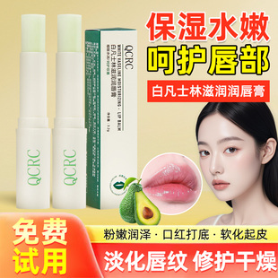 儿童用官方正品 凡士林润唇膏滋润补水防干裂淡化唇纹去死皮女男士