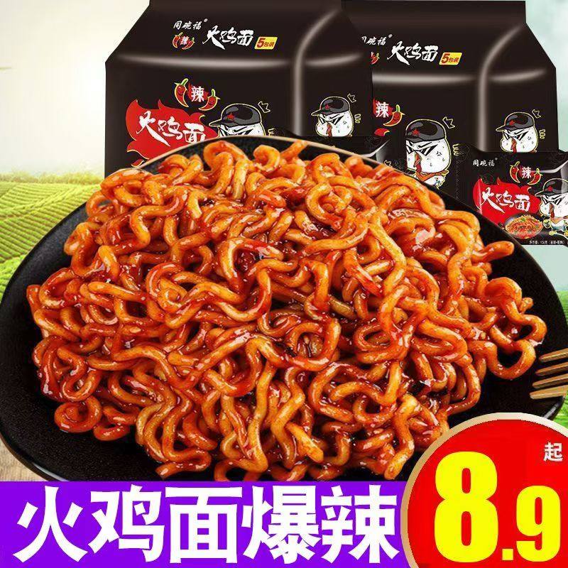 同碗福火鸡面超辣方便面整箱正宗国产干拌面泡面袋装零食夜宵速食