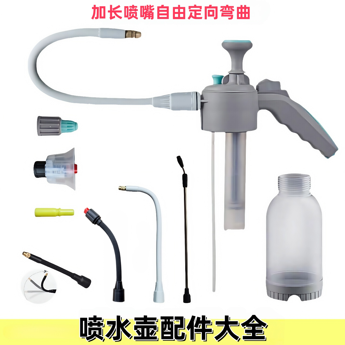 气压喷雾壶万向喷杆加长喷头图片