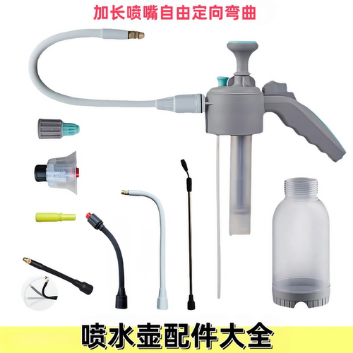 气压喷雾壶万向喷杆加长喷头
