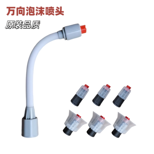 泡沫喷嘴打泡泡喷壶洗车喷头一字扇形家用水壶压力塑料喷壶洗车