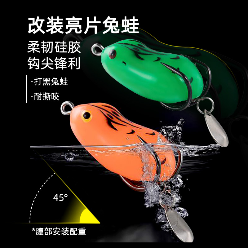 迷你路亚饵小兔蛙改装雷蛙打黑鱼微物饵奶黑专用重草小青蛙假饵