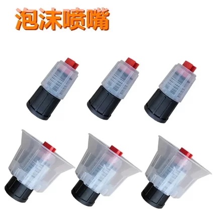 高压喷壶洗车喷泡沫液专用喷嘴发泡气压式高压万向加长喷杆配件