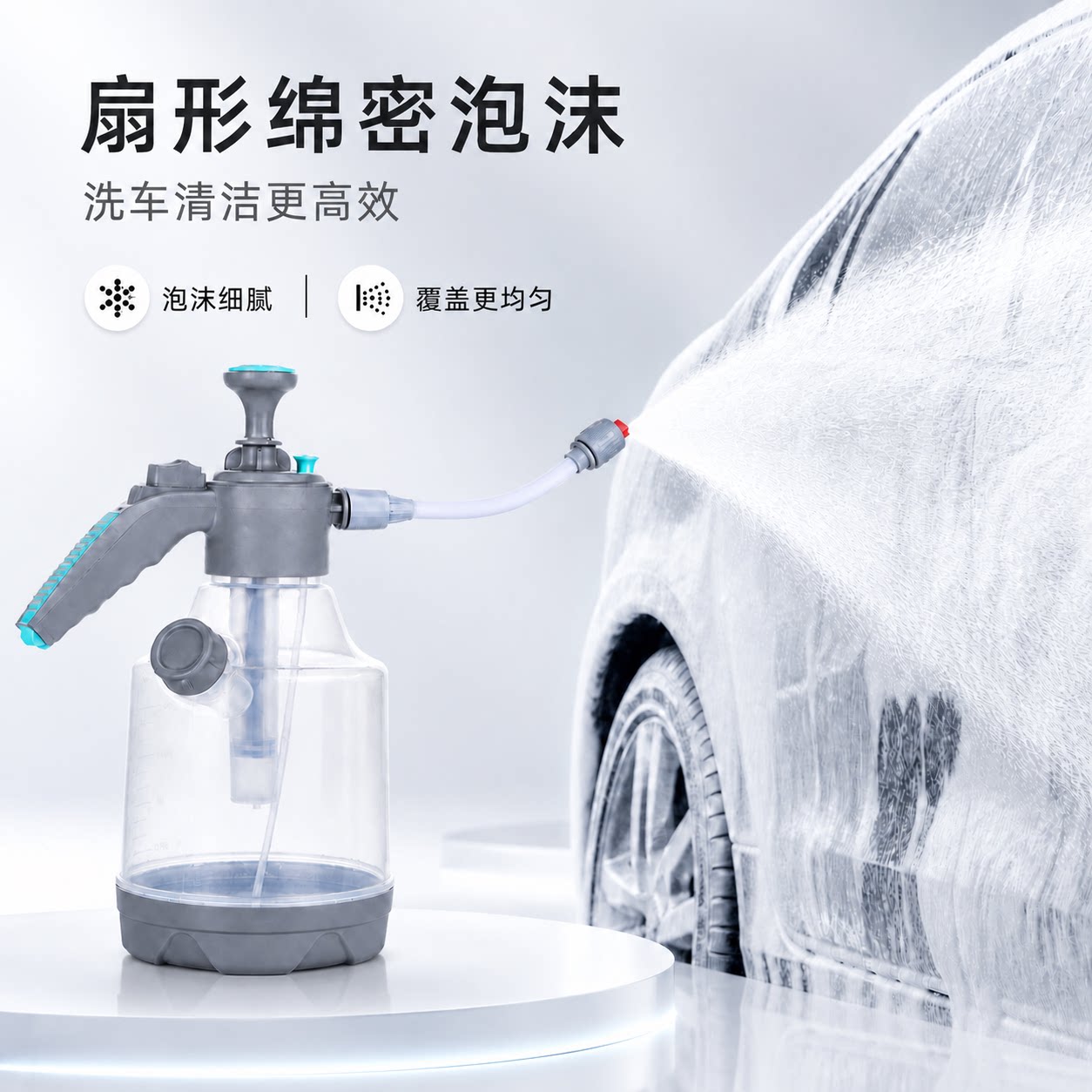 洗车泡沫喷壶清洁专用万向喷嘴扇形绵密泡泡洗车水枪高效pa壶家用