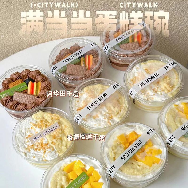 榴莲千层蛋糕盒子一次性甜品芒果透明提拉米苏冰粉打包碗包装盒