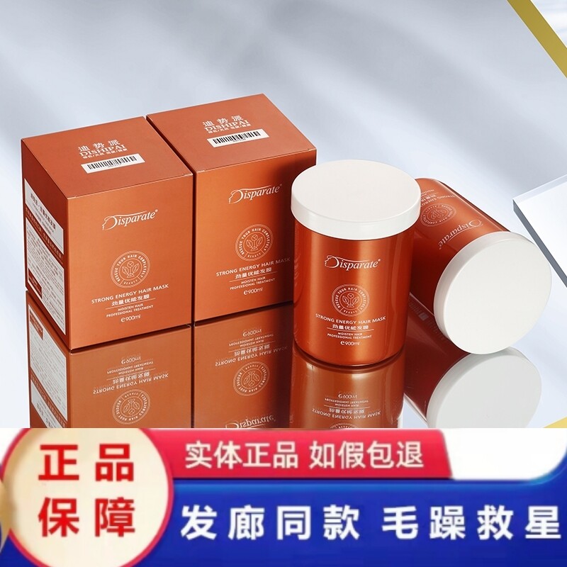 优能烫染柔顺干枯洗发水护发素
