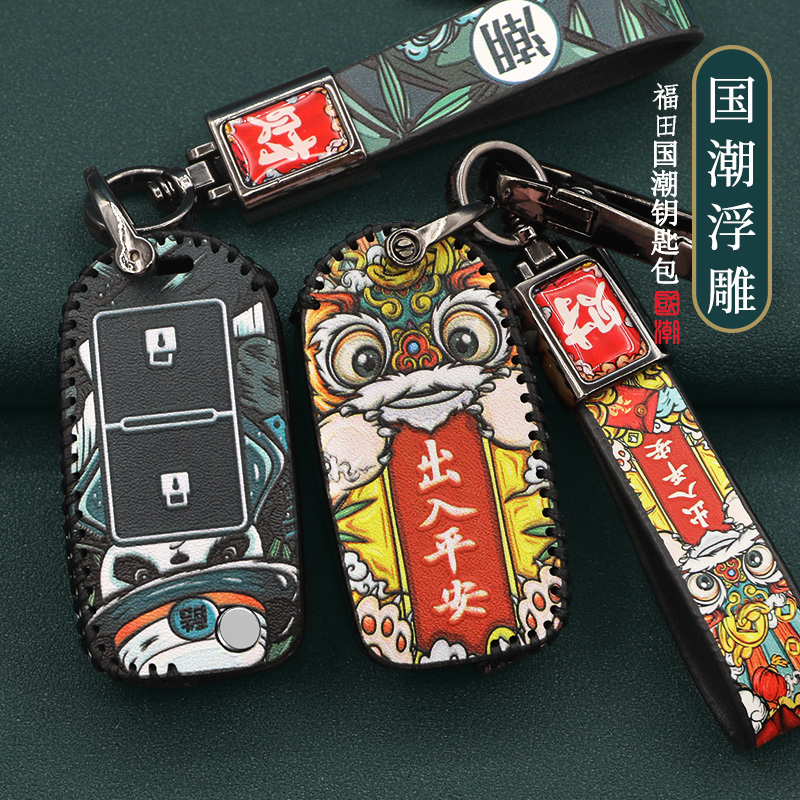 福田钥匙包货车V1V2祥菱M2M改装