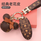 适用于日产钥匙套扣骐达轩逸天籁逍客劲客奇骏途达楼兰途乐锁匙扣