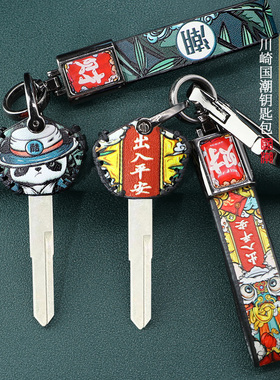 适用于川崎摩托车钥匙套Z1000Z900 ZX6R/10R NINJA400 Z400钥匙包