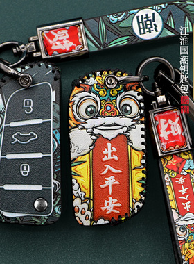 适用江淮瑞风S3钥匙套A5plus江淮X8钇为3和悦RS M3 M4钥匙包壳扣