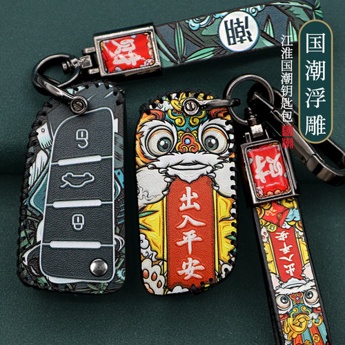 江淮iev6e钥匙套新能源电动汽车