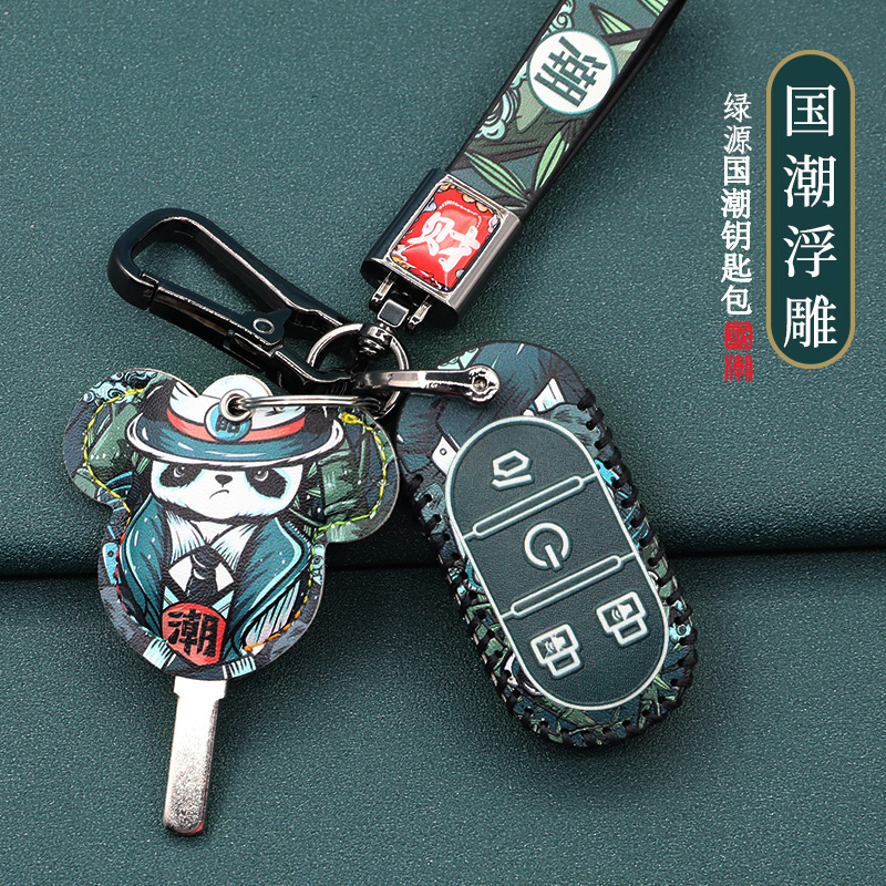 绿源电动车s30钥匙套防摔保护套