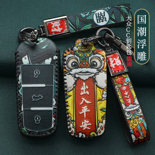 大众CC钥匙套迈腾B7遥控壳扣