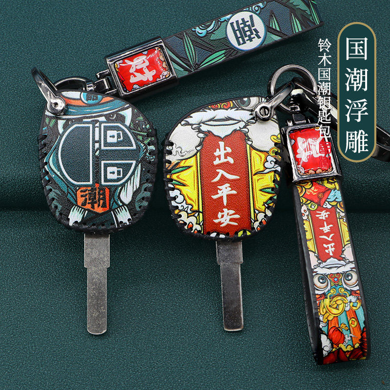 适用铃木雨燕钥匙套铃木奥拓吉 姆尼钥匙包启悦天语SX4国潮包扣壳,汽车用品/电子/清洗/改装,车用钥匙包,淘宝优惠券,粉丝福利购,淘宝优惠卷