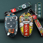 适用于广汽传祺GS8钥匙套第二代新款 传祺影豹2代M8钥匙包壳扣