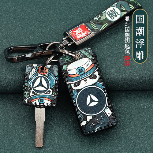 雅迪e9钥匙套冠能G5遥控器保护套
