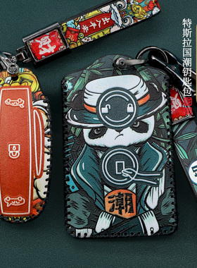 TESLA特斯拉modelY钥匙套model3/X钥匙壳包汽车扣改装保护套国潮