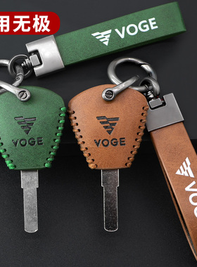 适用无极摩托车300R钥匙套无极 250RR CU525R钥匙保护包扣锁匙包