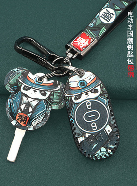 适用新日QA1电动车钥匙套小刀电瓶车遥控器保护套钥匙包扣壳