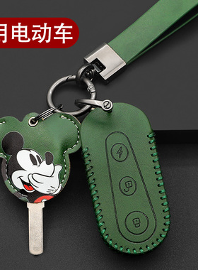 适用于台铃超能s电动车钥匙套苍穹赤兔保护壳遥控保护壳扣遥控包