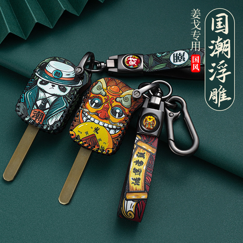 标致摩托车改装配件牛皮钥匙扣包