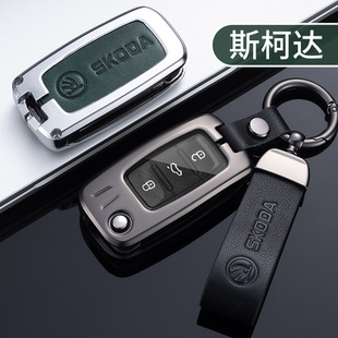 斯柯达钥匙套包新明锐 速派汽车科迪亚克GT 柯珞克金属壳扣高档