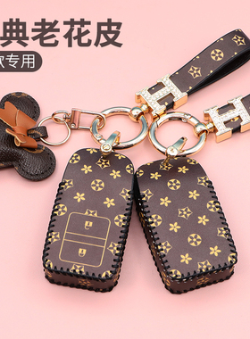 适用于讴歌RDX钥匙套CDX钥匙包MDX/TLXL高档扣TLX-L保护壳老花款