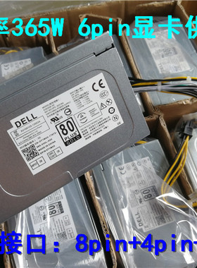 全新DELL T1700 3620 9020 7020 3670电源 D365EM-00 365W T1M43
