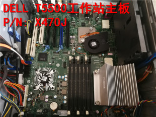 DELL Precision T5500 工作站主板X470J D883F CRH6C WFFGC W2PJY