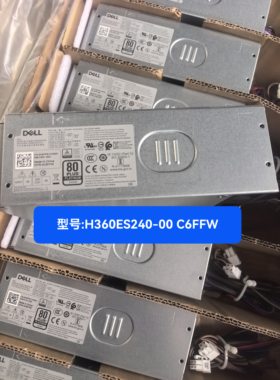 DELL ECT1250塔式机箱台式机360w电源 H360ES240-00 C6FFW 8+4+4