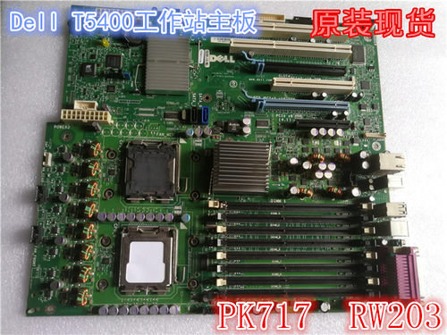 全新工作站主板Dell/戴尔t5400