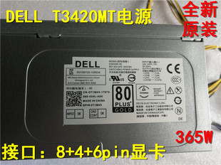 T3420 DELL T3620 T1700 T1M43 全新原装 T20电源365W 戴尔正品