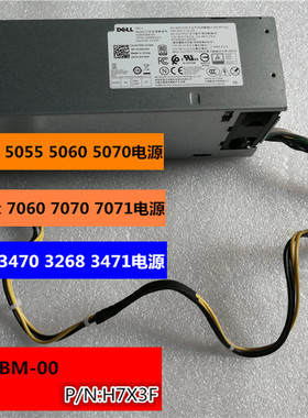 全新DELL 3470 3268 3471 3668 3669 5090电源H260EBM-00  H7X3F
