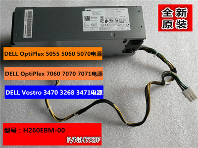 全新电脑电源Dell/戴尔260w4+6
